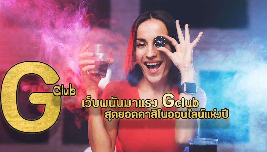 สล็อตGclub