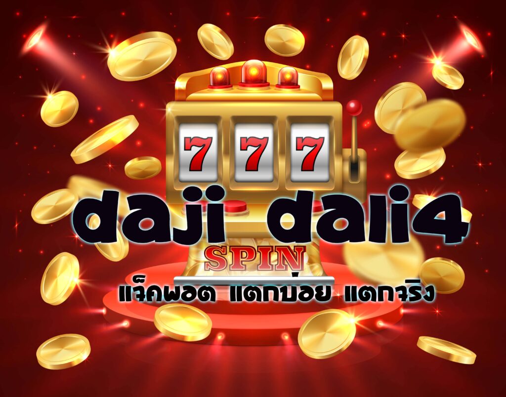 สล็อต Daji Dali slot xo สมัคร slotxo