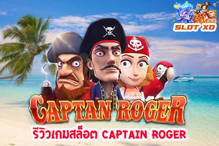 Captain Roger