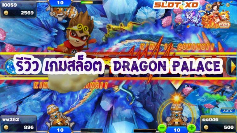 Dragon Palace-00-slotxo