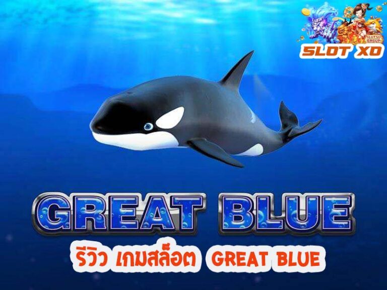 Great Blue-00-slotxo