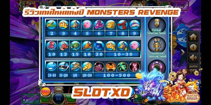 Monster Revenge slotxo