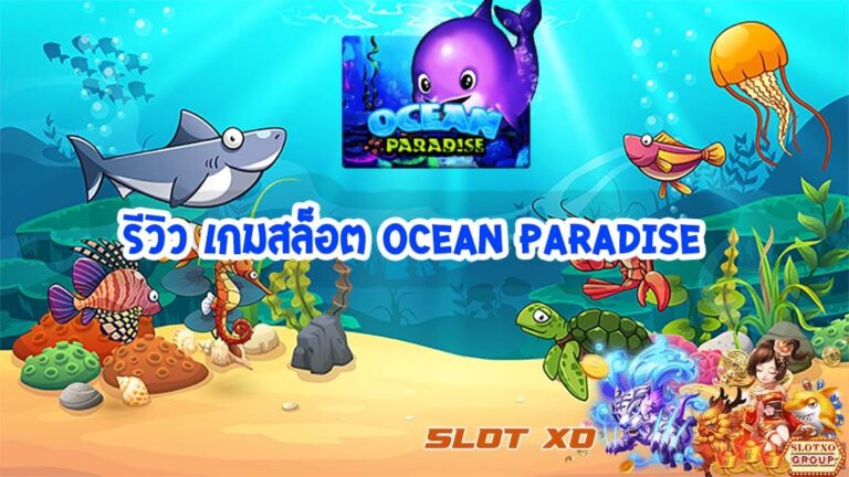 Ocean Paradise-00-slotxo