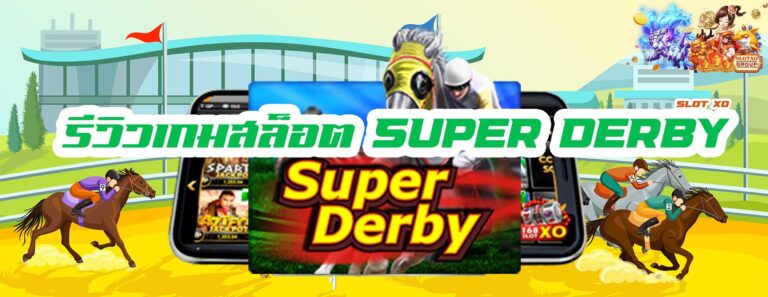 Super Derby-00-slotxo