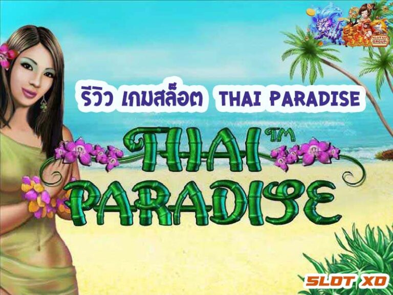 Thai Paradise-00-slotxo