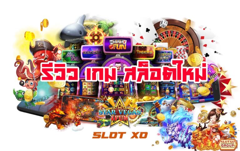 star vegas slotxo