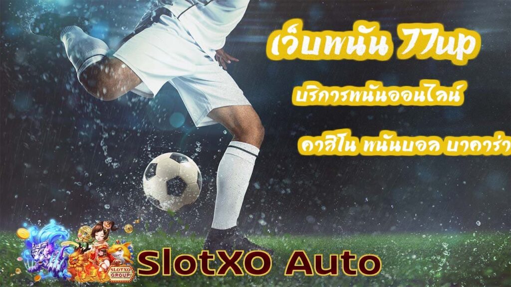 สล็อตxo auto-02