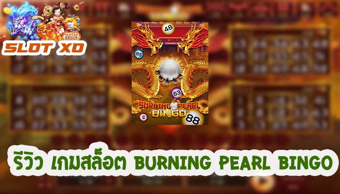 Burning Pearl Bingo-00-slotxo