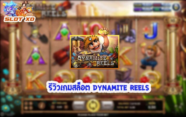 Dynamite Reels-01-slotxo