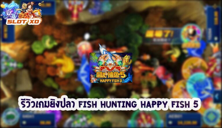 Fish Hunting Happy Fish 5-0-slotxo