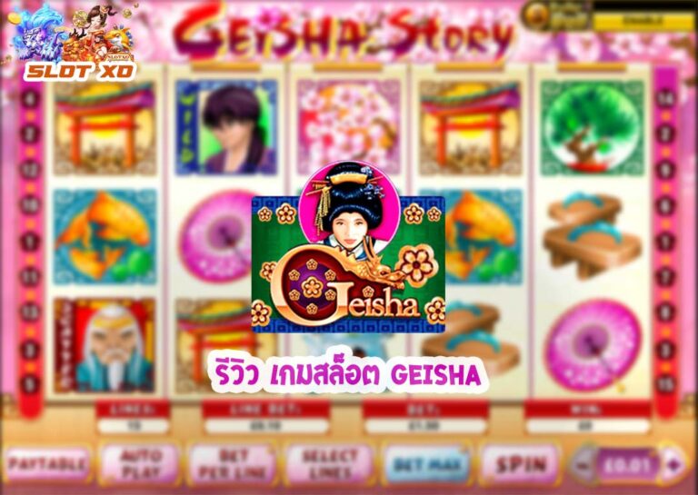 Geisha-020-slotxo