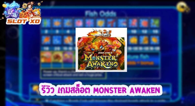 Monster Awaken-02-slotxo