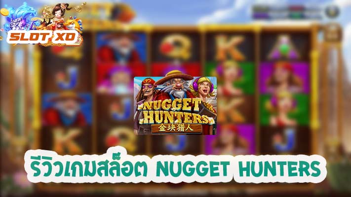 Nugget Hunters-03-slotxo