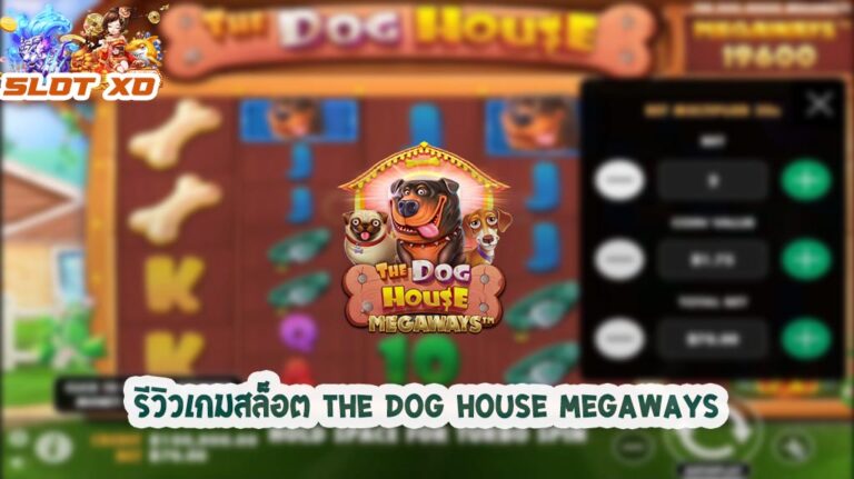 The Dog House Megaways-02-slotxo