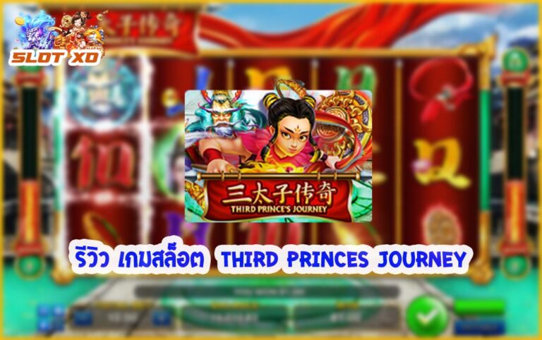 Third Princes Journey-01-slot