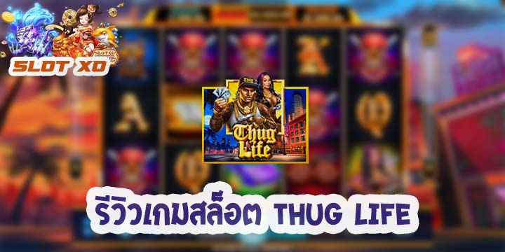 Thug Life-010-Slotxo