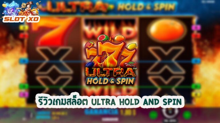 Ultra Hold and Spin-01-slotxo