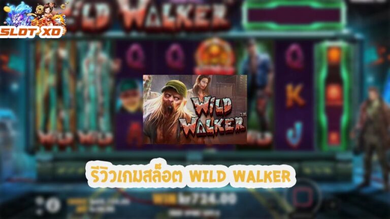 Wild Walker-01-slotxo