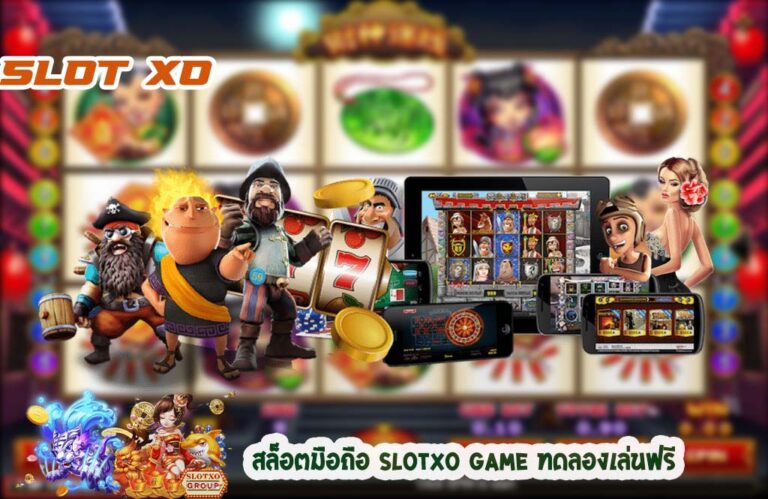 ทดลองเล่นslotxo-000-slotxo