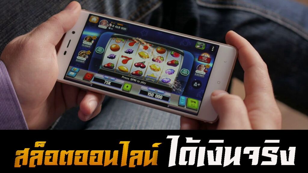 เล่นเกมสล็อตบนมือถือ-05-slotxo