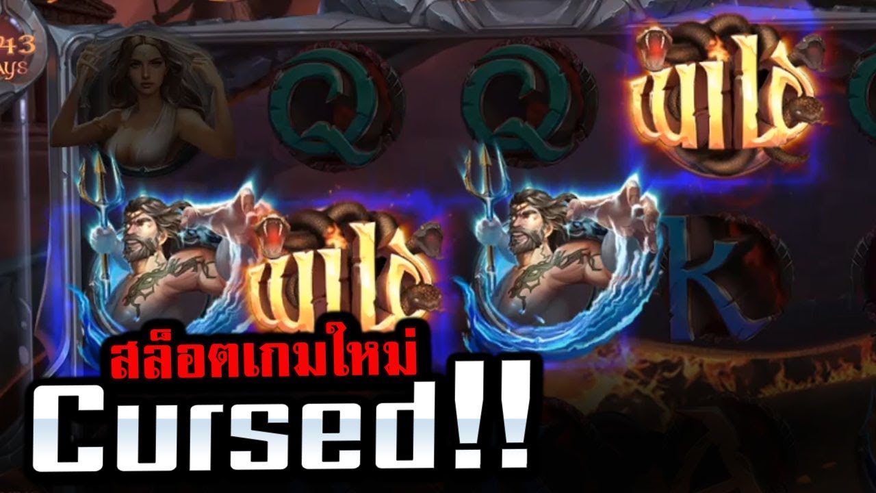 ทดลองเล่นเกม Cursed