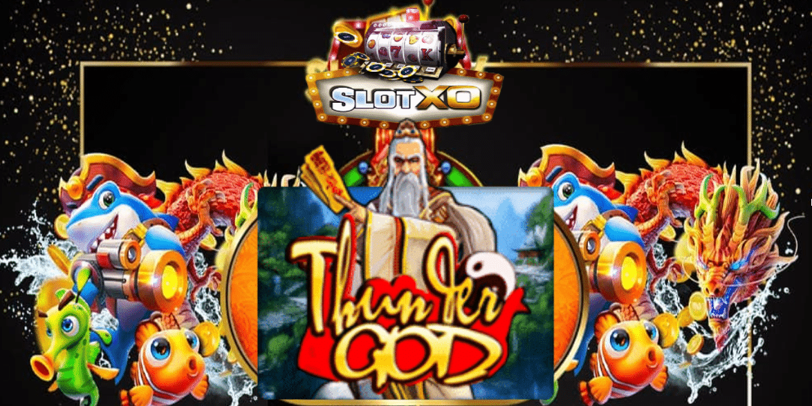 ทดลองเล่น Thunder God