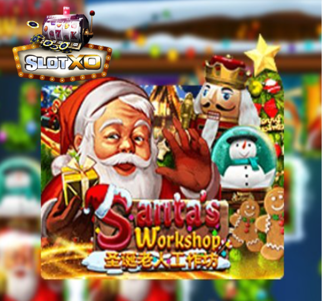 แนะนำเกม Santa Workshop