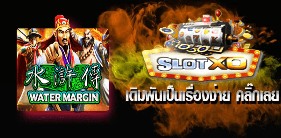 แนะนำเกม Water Margin