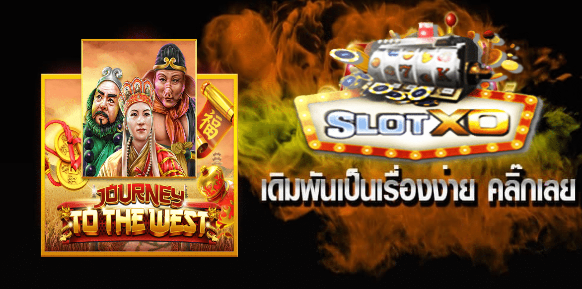 สมัครเล่นเกม Journey To The West