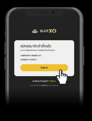 สมัคร slotxo