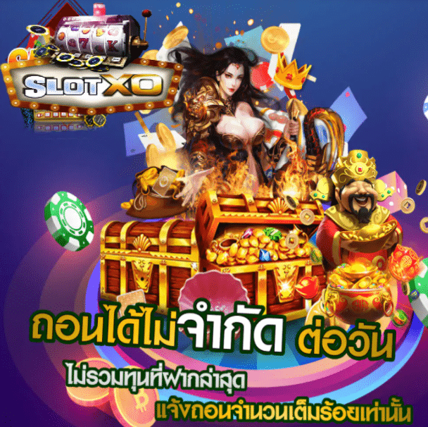 ทางเข้าเล่น Mythological