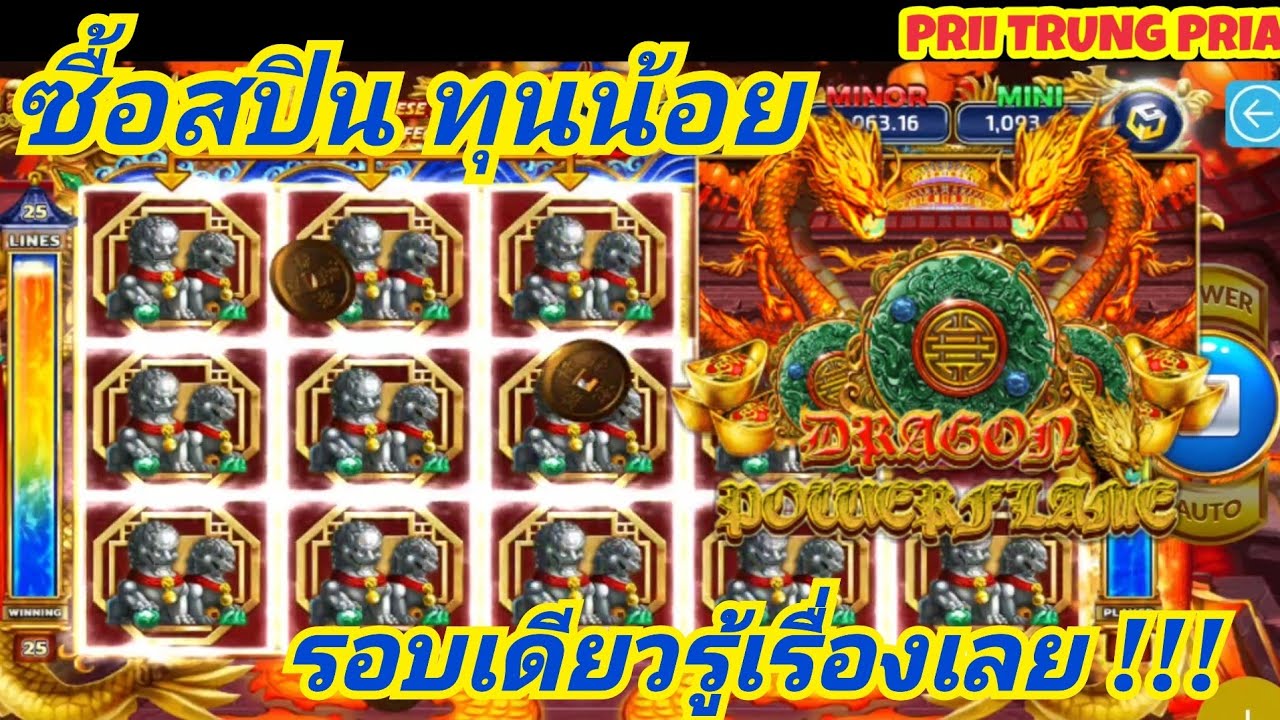 สมัครเล่นเกม Dragon is Realm