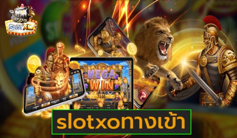 slotxoทางเข้า