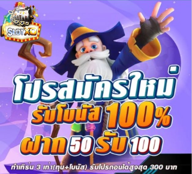 joker slotxo โปรโมชั่น