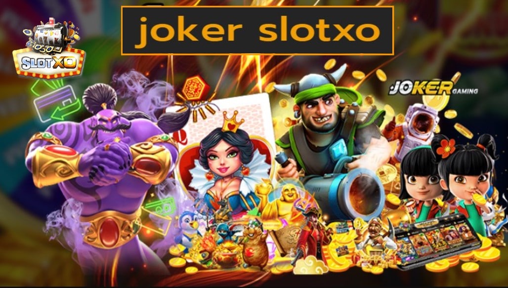 joker slotxo เกมส์ชั้นนำ