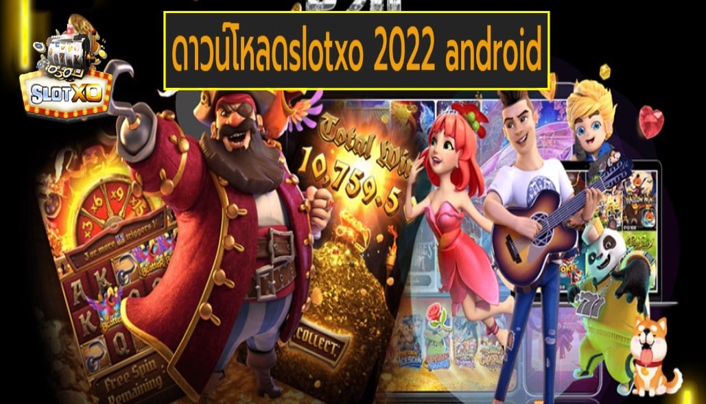 ดาวน์โหลดslotxo 2022 android เกมส์ชั้นนำ