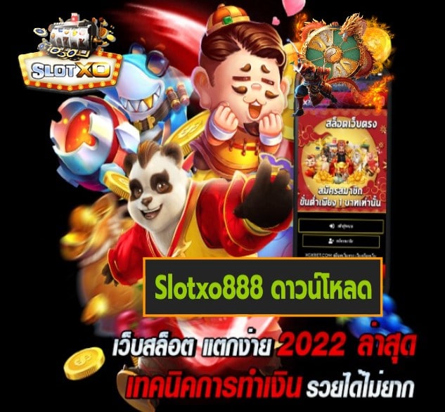 Slotxo888 ดาวน์โหลด เกมส์ยอดนิยมอันดับ 1