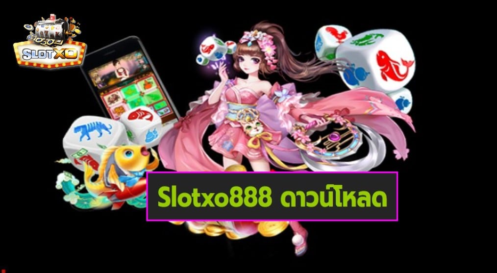 Slotxo888 ดาวน์โหลด