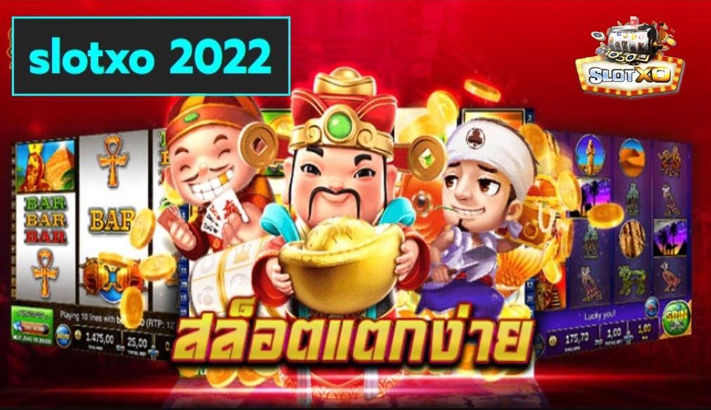 slotxo 2022 เกมส์ชั้นนำ