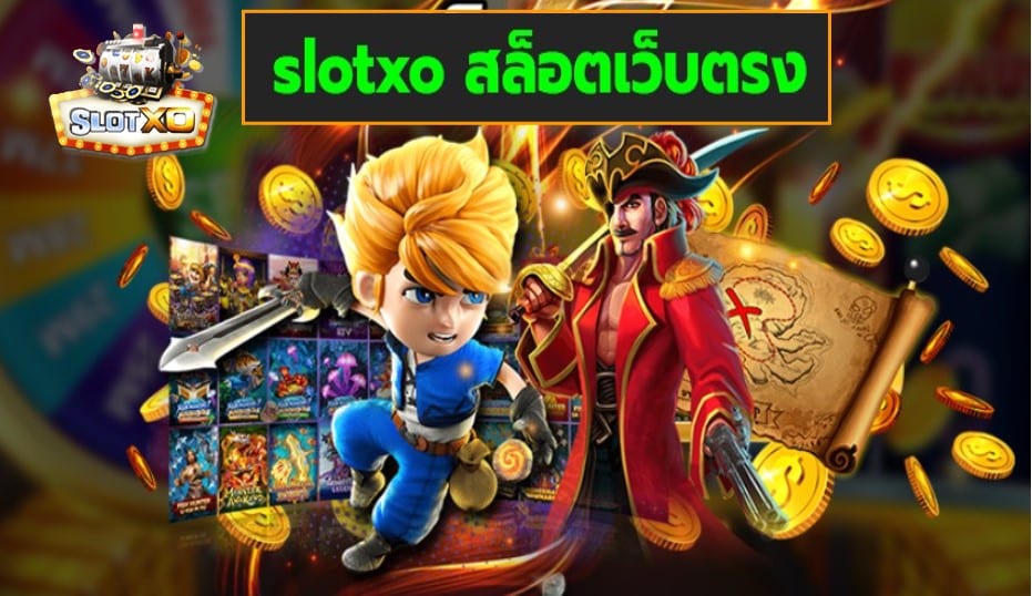 slotxo สล็อตเว็บตรง