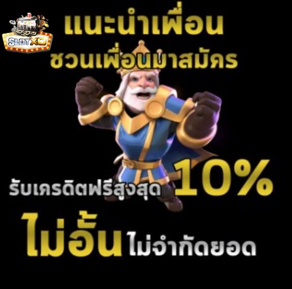 slotxoเว็บตรงไม่ผ่านเอเย่นต์ โปรโมชั่น