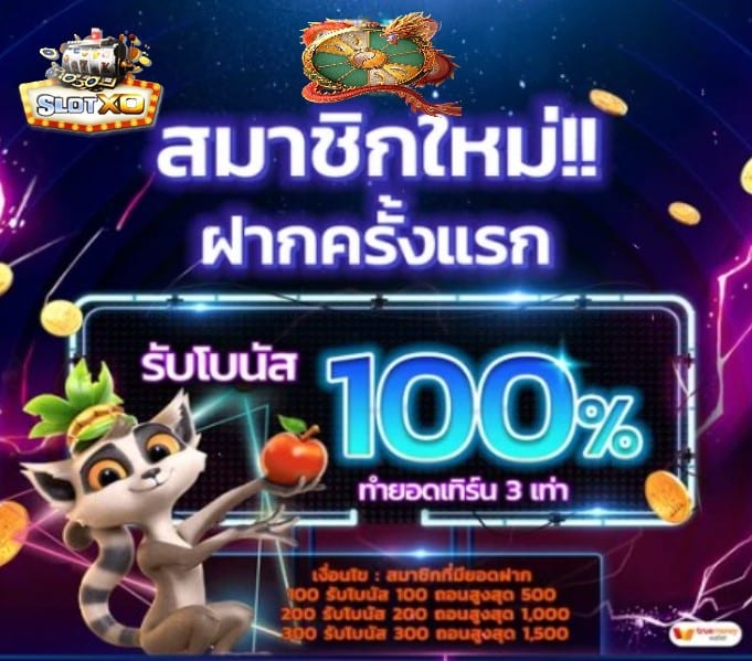 ดาวน์โหลดslotxo mobile โปรโมชั่น