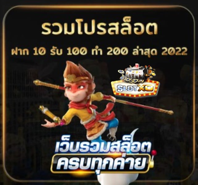 slotxo สล็อตฝากถอน true wallet ไม่มีขั้นต่ำ โปรโมชั่น