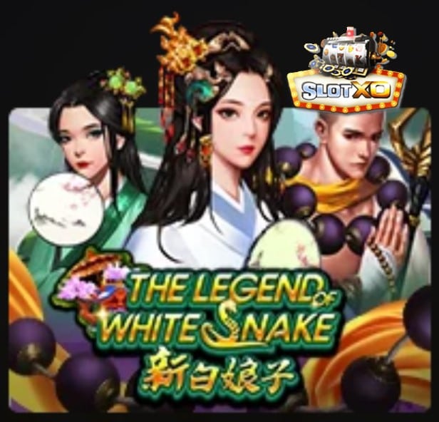 slotxo888 The Legend Of White Snake