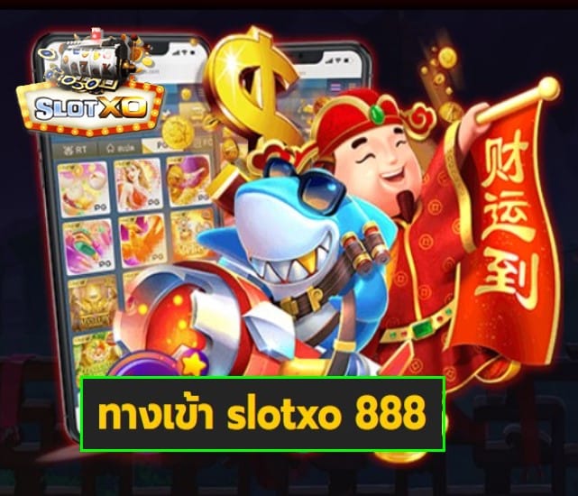 ทางเข้า slotxo 888 สล็อตเว็บตรง