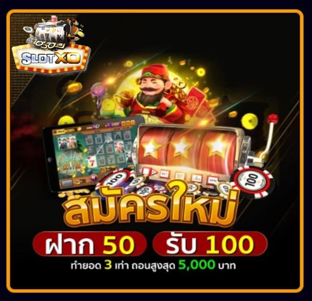 ทางเข้า slotxo joker123 ล่าสุด โปรโมชั่น