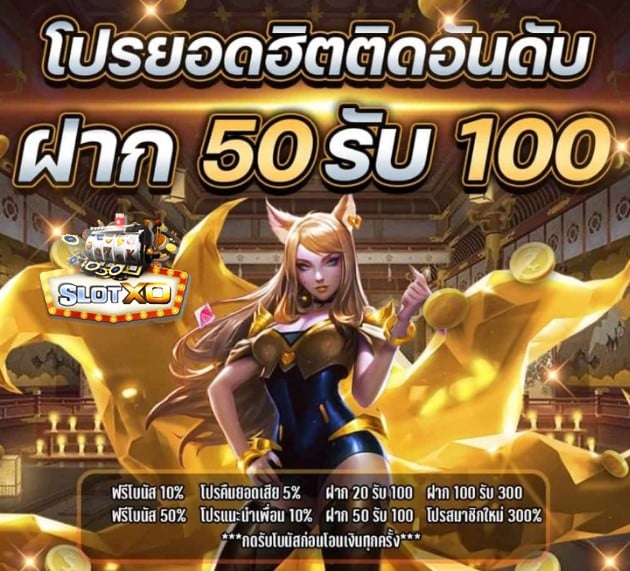 สล็อตxo ฝาก-ถอน true wallet ไม่มีบัญชีธนาคาร โปรโมชั่น