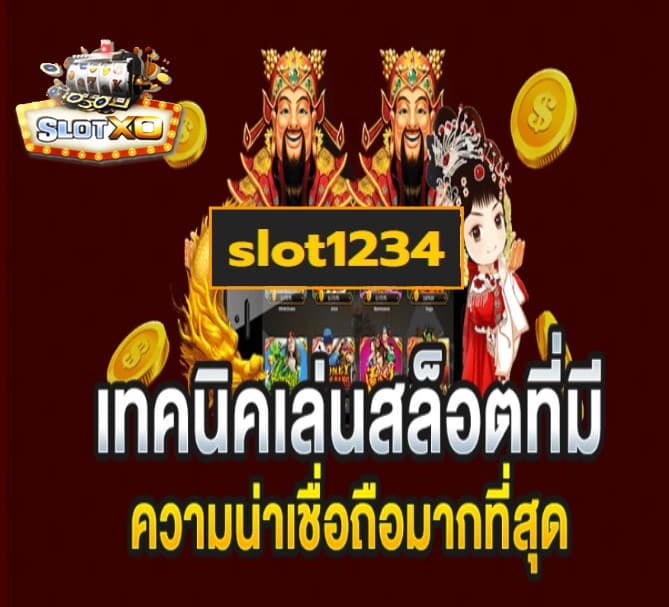 slot1234 เกมส์ยอดนิยม