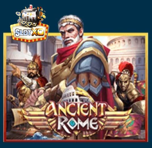 ฝาก-ถอน slotxo วอลเล็ต Ancient Rome