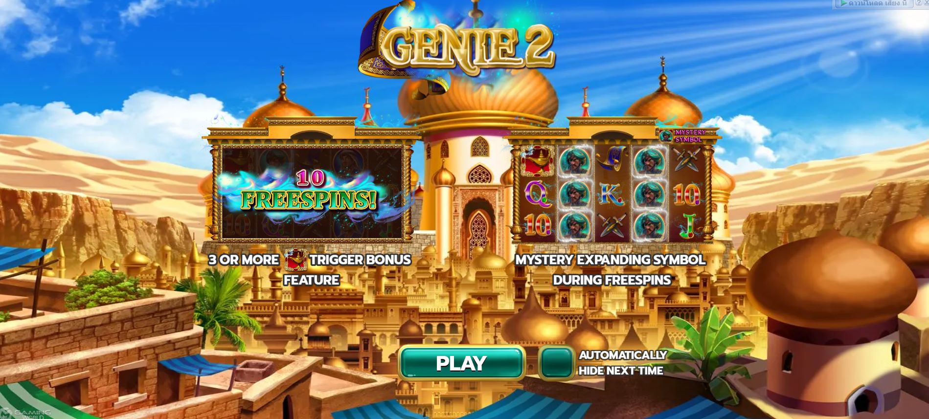 genie 2